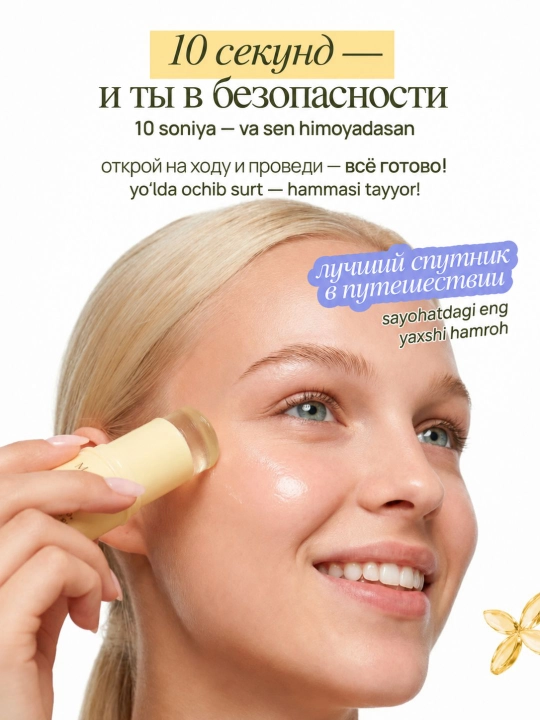 Солнцезащитный стик для лица MIXIT SPF 50+ SUN Face Stick, 15 гр
