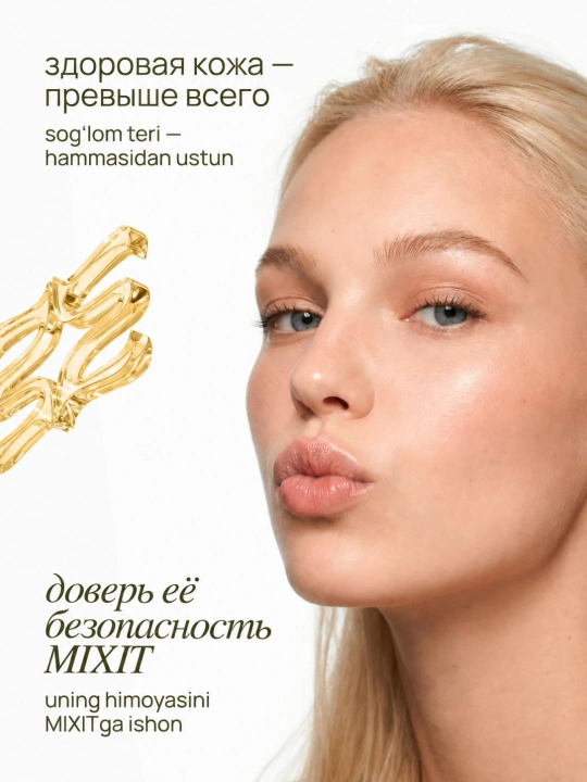 Солнцезащитный стик для лица MIXIT SPF 50+ SUN Face Stick, 15 гр