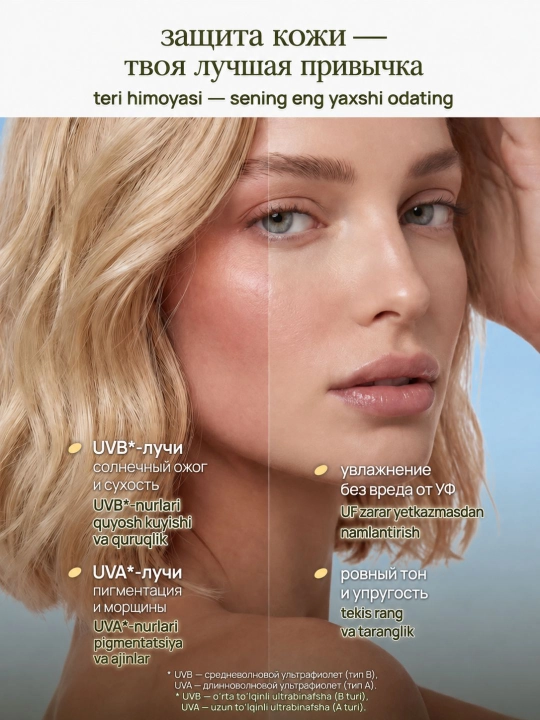 Солнцезащитный стик для лица MIXIT SPF 50+ SUN Face Stick, 15 гр
