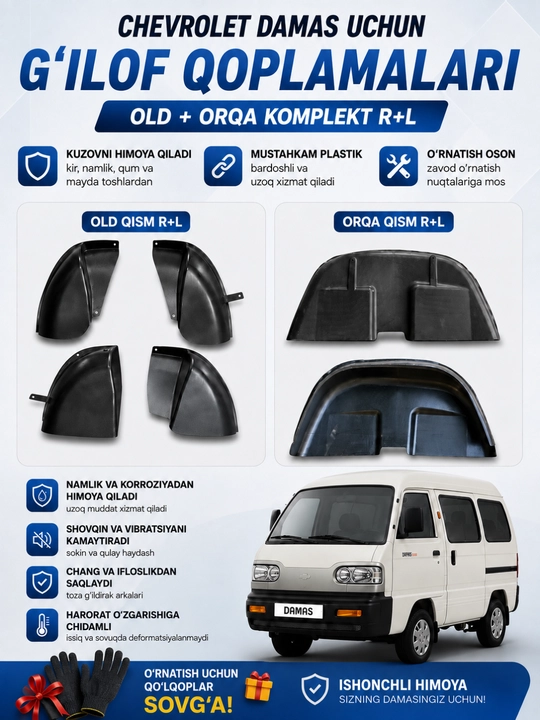 Onix, Nexia, Tracker, Gentra, Spark, Cobaltdan orqa va old qanot qoplamasi to'plami L+R, 2 dona - 