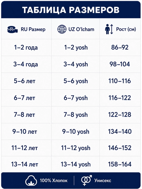 Детский спортивный костюм, спортивная форма для школы, форма для физкультуры, белая футболка
