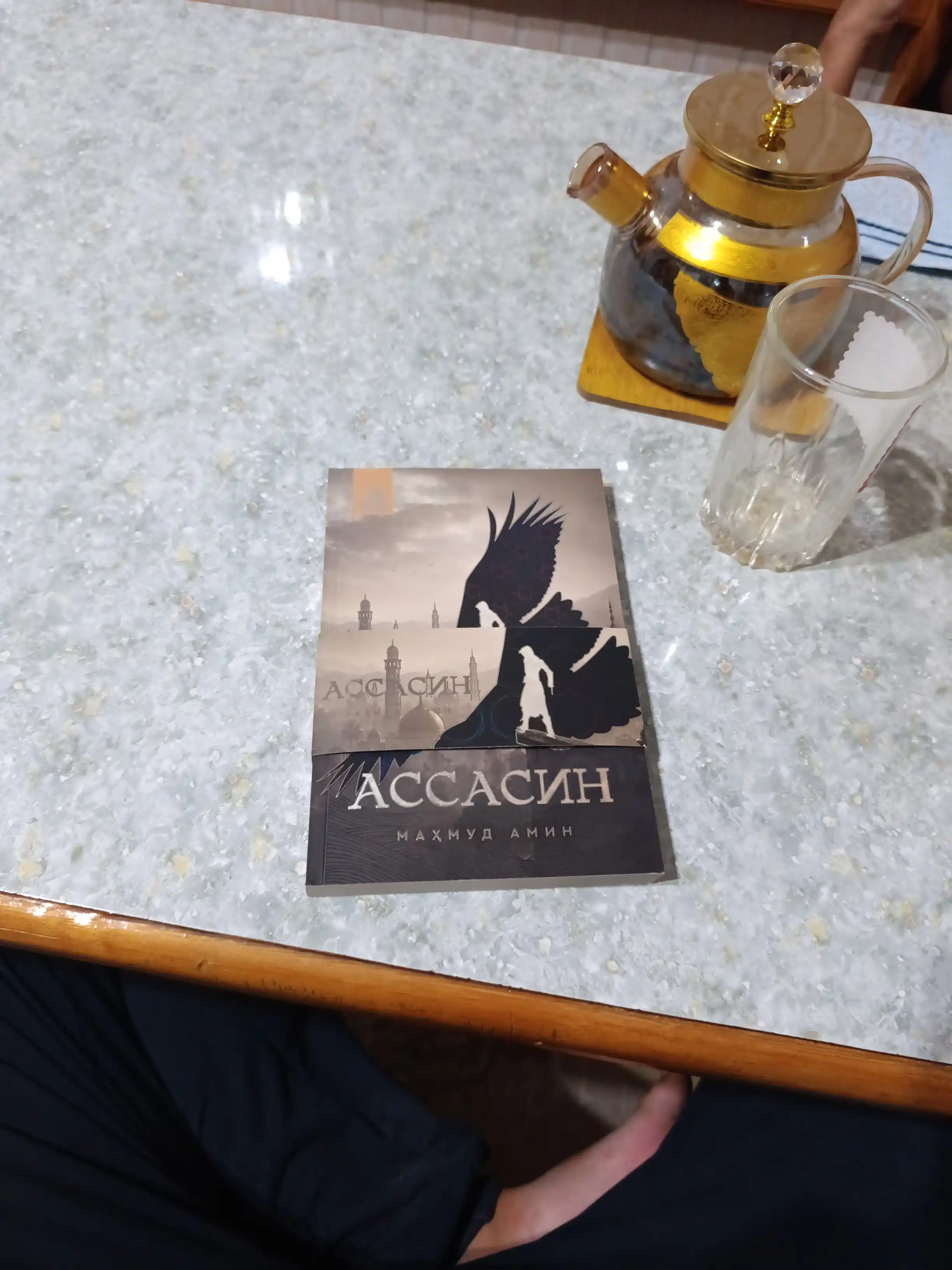 Ассасин — Маҳмуд Амин