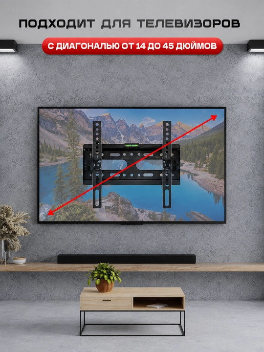 Devor kronshteyni, televizorlar, monitorlar uchun, 15-120, RSTAR