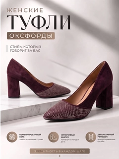 Багровый