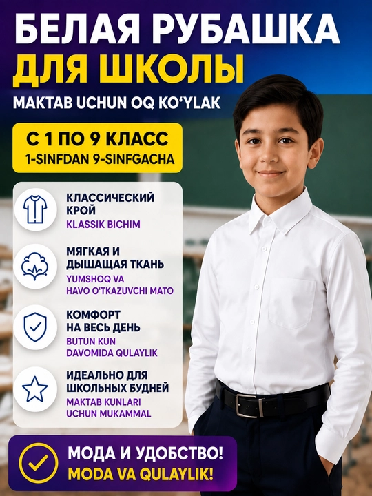 Qisqa va uzun yengli maktab ko'ylagi, maktab formasi - 