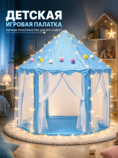 Голубой