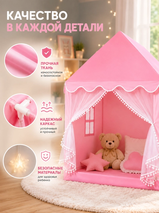 Детский игровой домик, палатка для детей, детская палатка, домик для девочки, игровой домик