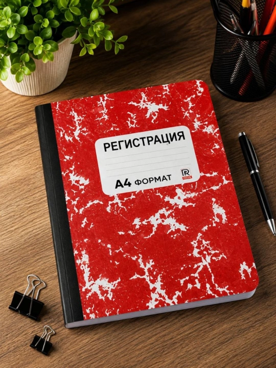 Тетрадь для регистрации в твердой обложке, линованный, формат A5 - 