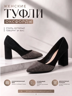Черный