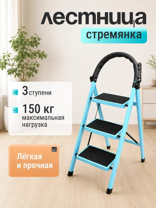 Лестница ОМАГО, 4, 5, 6, 7 ступени, 150 кг, металлическая, складная - 