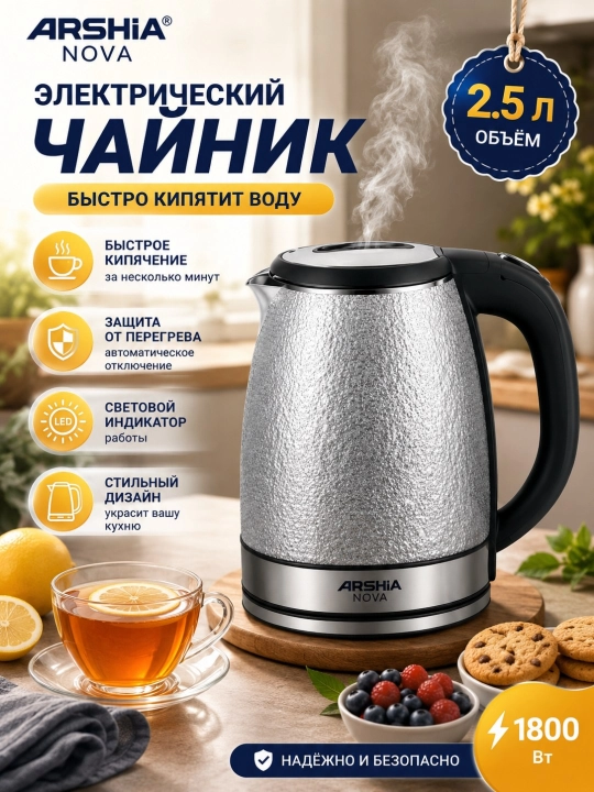 Arshia Nova elektr choynak zanglamaydigan poʻlat elektr choy qaynatgich - 