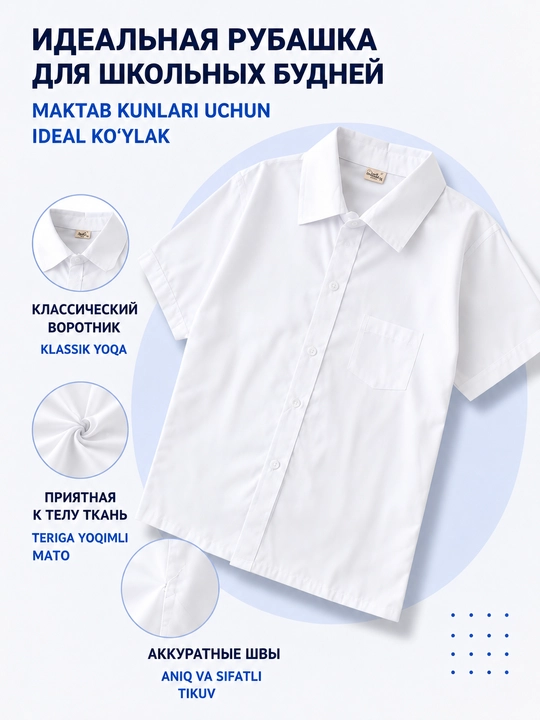 Qisqa va uzun yengli maktab ko'ylagi, maktab formasi