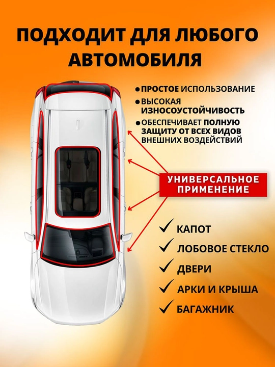 Avtomobil old oyna T-shaklidagi plomba 2 metr, suv oqishi va changga qarshi kauchuk lenta