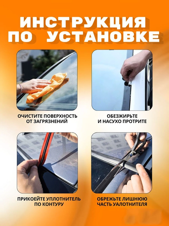 Avtomobil old oyna T-shaklidagi plomba 2 metr, suv oqishi va changga qarshi kauchuk lenta