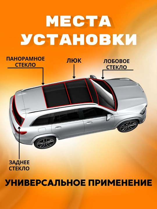Avtomobil old oyna T-shaklidagi plomba 2 metr, suv oqishi va changga qarshi kauchuk lenta