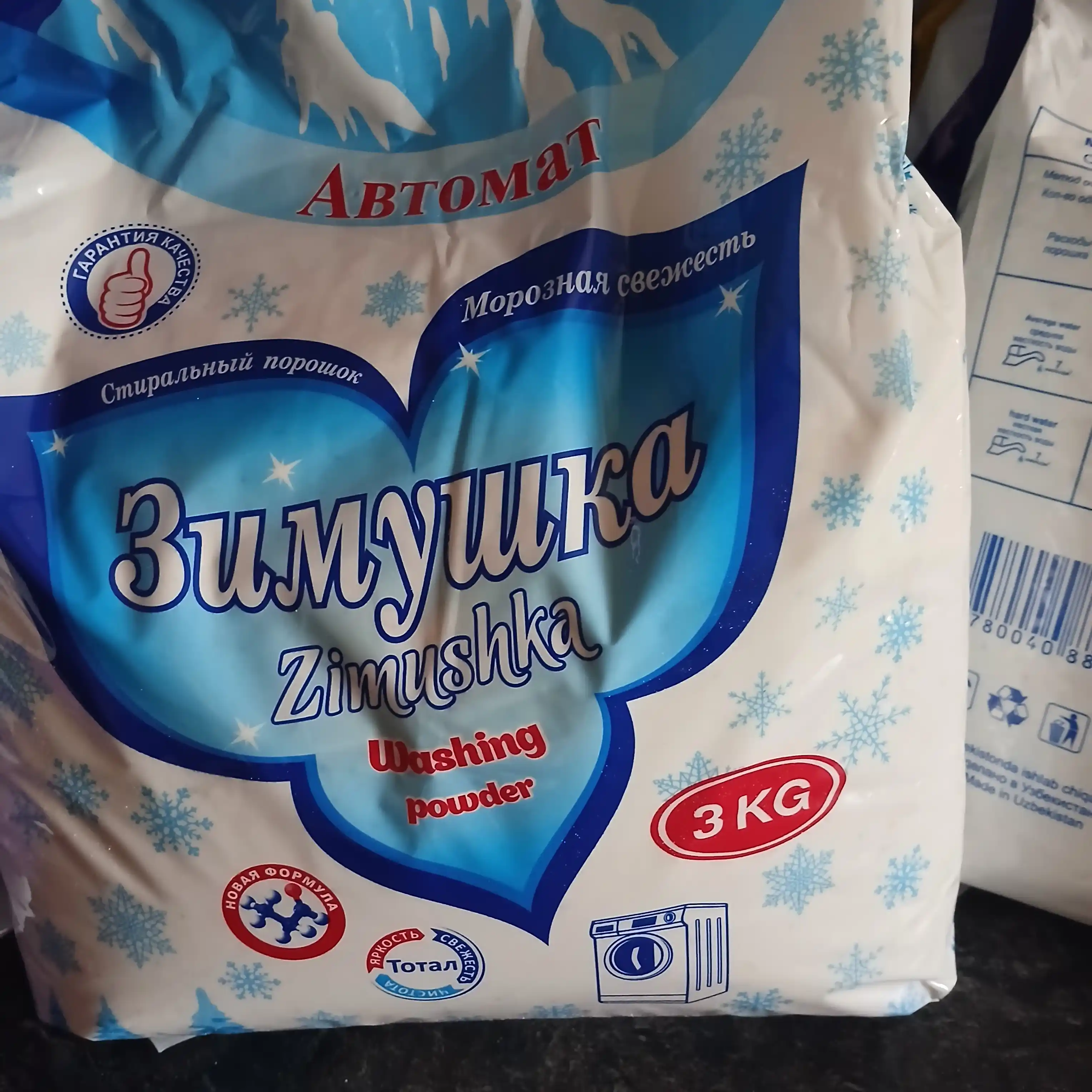Parashok,Kir yuvish kukuni, rangli va oq kiyimlar uchun mo‘ljallangan, yoqimli ifr
