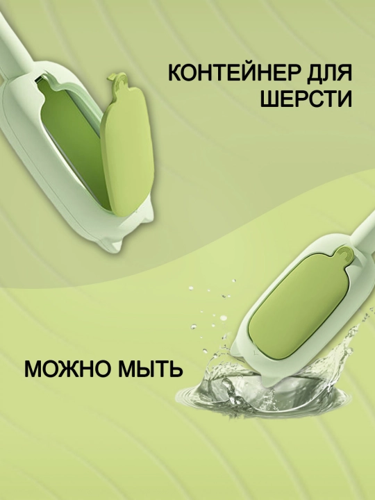 Щётка для удаления шерсти питомцев, для ковров и мебели