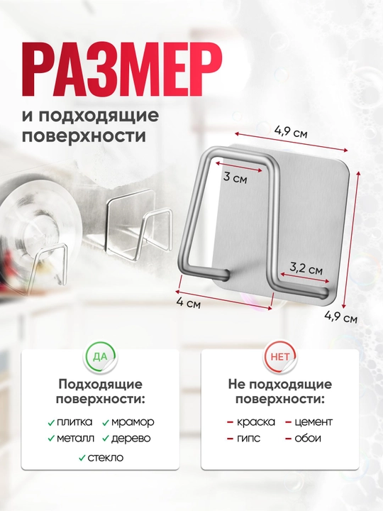 Держатель из нержавеющей стали для губки, крышек, досок, 2 шт