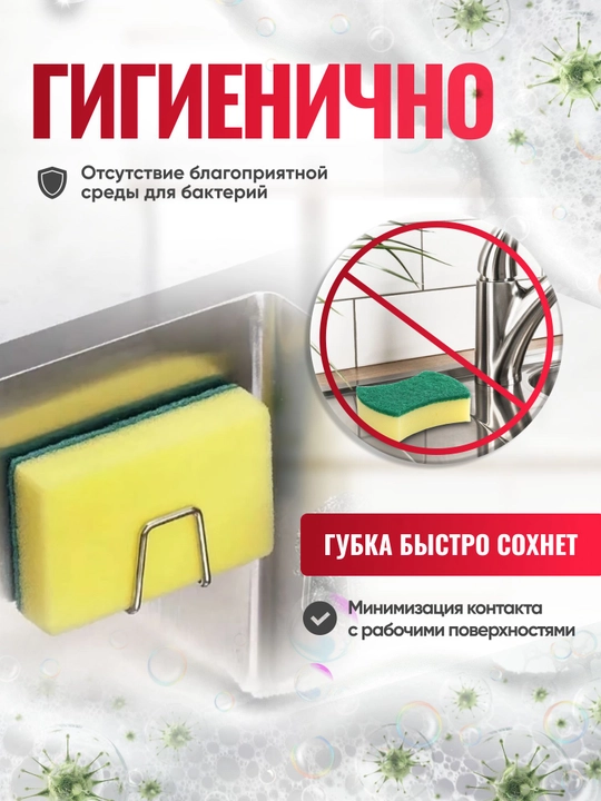 Держатель из нержавеющей стали для губки, крышек, досок, 2 шт