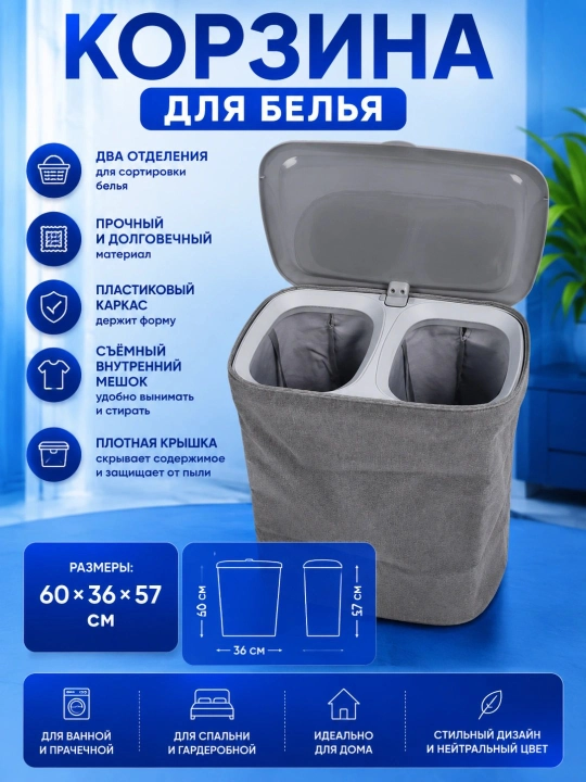 Корзина для белья Joseph Joseph - 