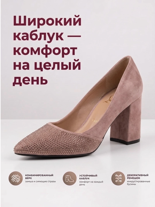 Женские туфли – для повседневной и праздничной одежды