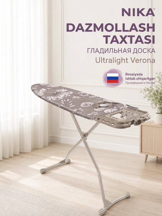 Dazmol doska Nika, buklanadigan, rozetkali, yechiladigan chexol, dazmol tagligi bilan uyga - 