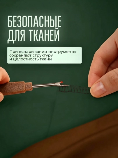 Распарыватель для швов с защитными колпачками, 5 штук