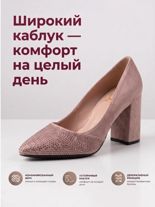 Женские туфли – для повседневной и праздничной одежды