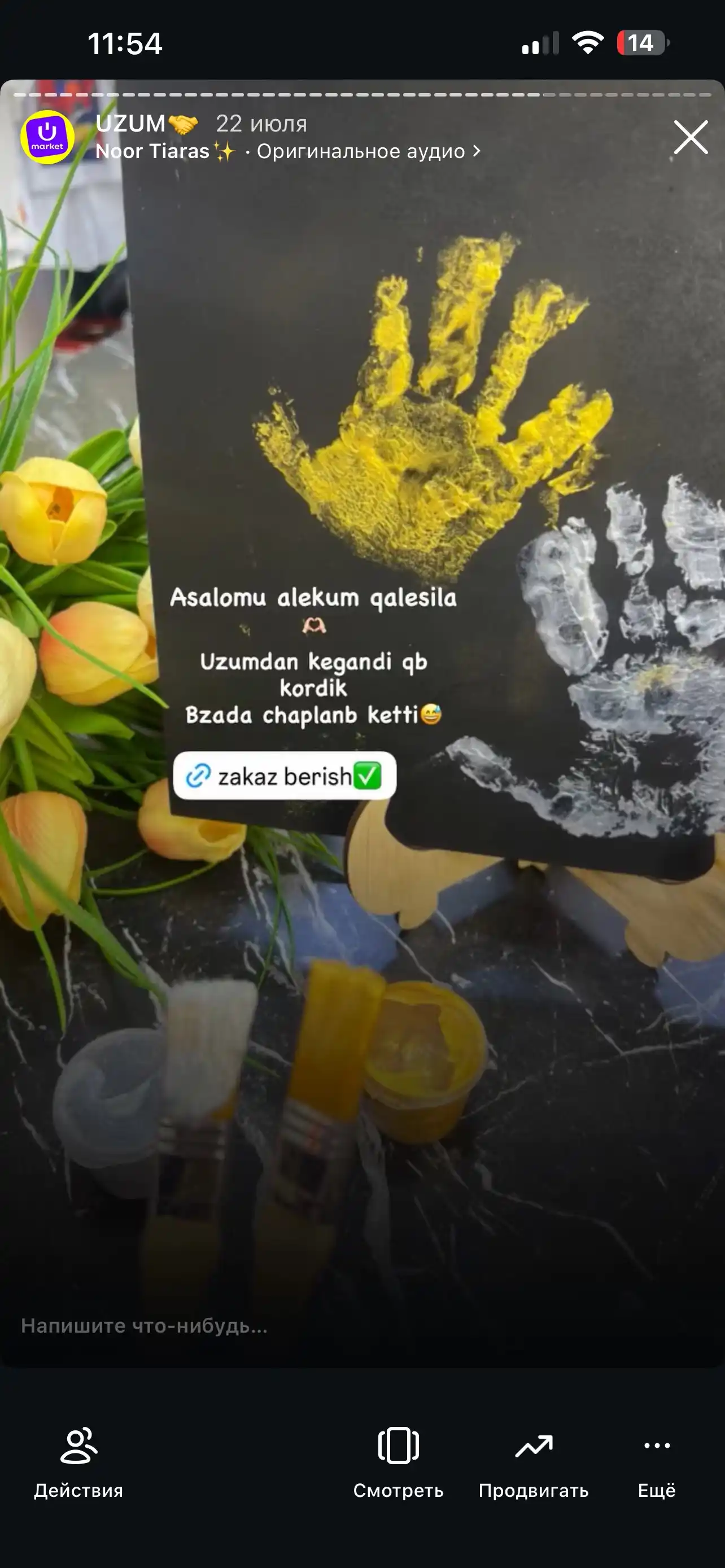 Отпечатки рук для влюбленных Бахт мухри, с красками и подставкой
