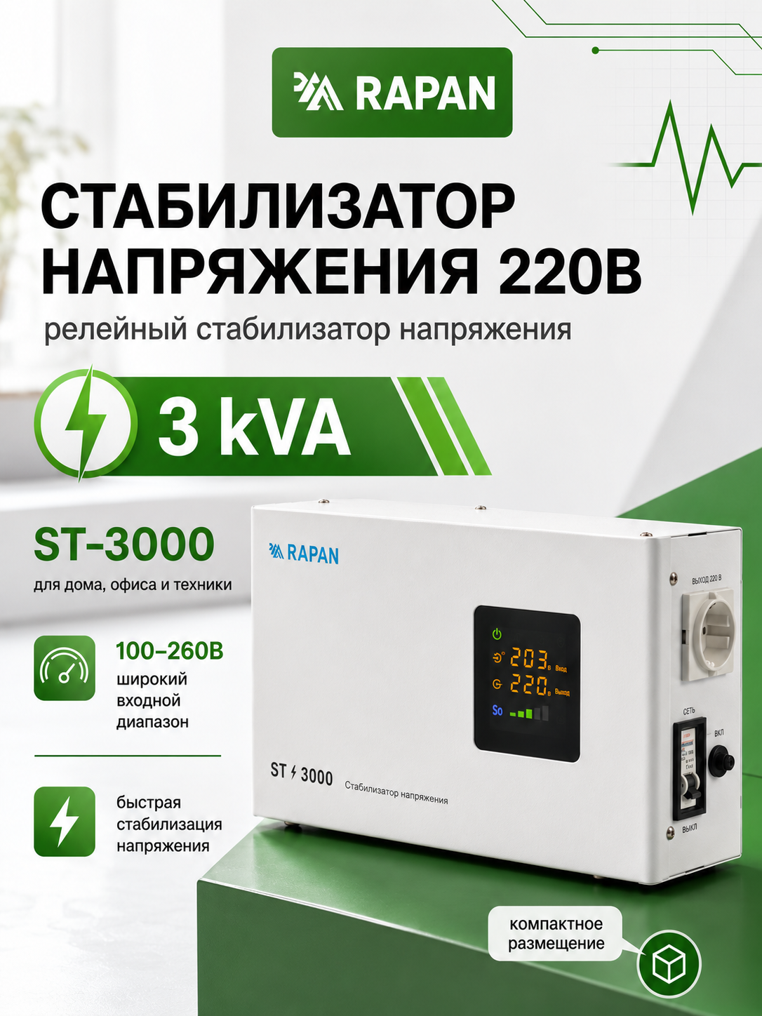 RAPAN ST-3000 kuchlanish stabilizatori, 3000 VA, kirish 100-260 V - 