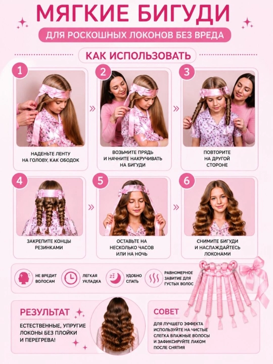 Мягкие бигуди для завивки волос, для плетения волос