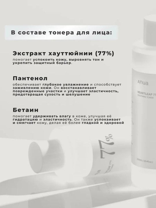 Смягчающий тонер для лица Anua ниацинамидом–увлажняющий тонер для сияния кожи, сужение пор