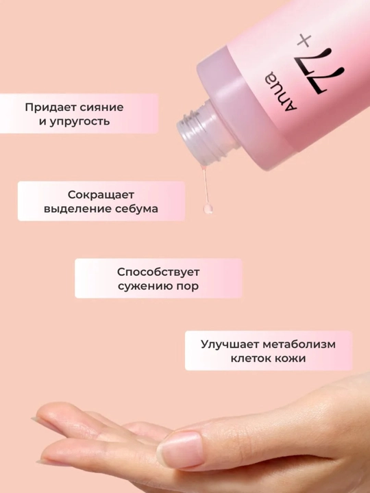 Смягчающий тонер для лица Anua ниацинамидом–увлажняющий тонер для сияния кожи, сужение пор