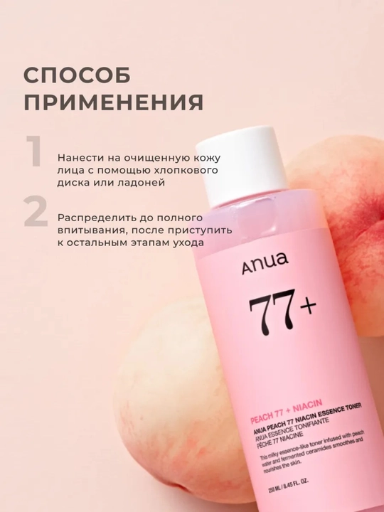 Смягчающий тонер для лица Anua ниацинамидом–увлажняющий тонер для сияния кожи, сужение пор