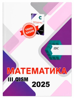Аметистовый