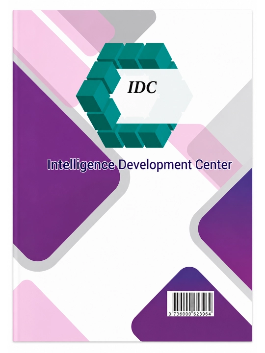 IDC Математика. Части 1, 2, 3. Издания 2025–2026. Для подготовки абитуриентов. ИДC матем
