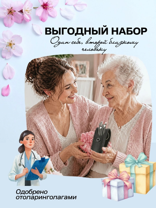 Металлический набор для чистки ушей, 6 предметов, 2 штуки