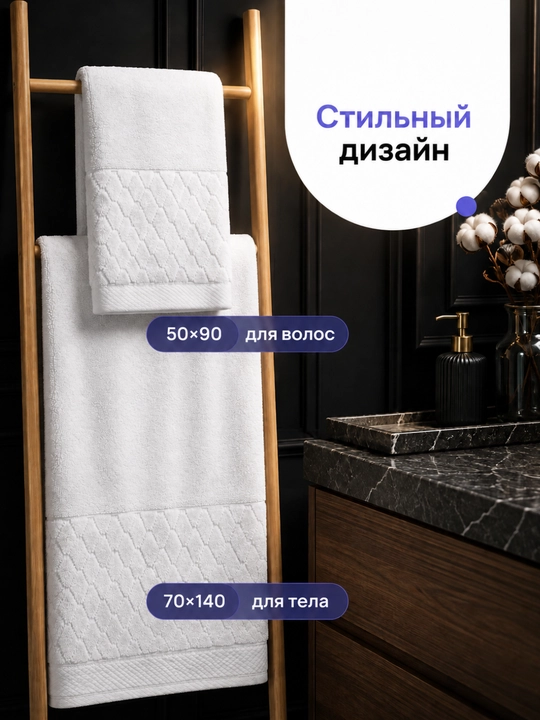 Tukli sochiqlar to‘plami, 100% paxta, 500 g/m2, 50 × 90 va 70 × 140 sm