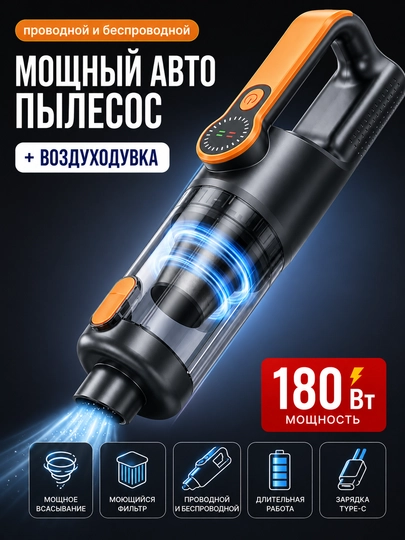 Автомобильный пылесос, мощный беспроводной пылесос для машины, автомобильный аксессуар - 