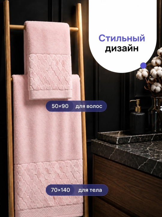 Tukli sochiqlar to‘plami, 100% paxta, 500 g/m2, 50 × 90 va 70 × 140 sm