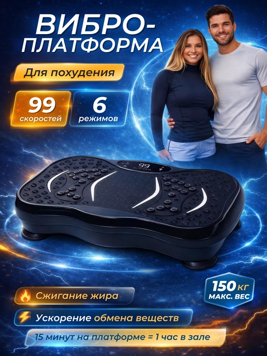 Vibroplatforma oson ozish, vazn tashlash va fitnes uchun, sport trenajyori, kardio stepper - 