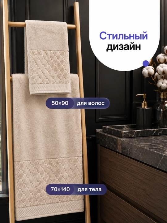 Набор махровых полотенец, 100% хлопок, 500 г/м², 50 × 90 и 70 × 140 см