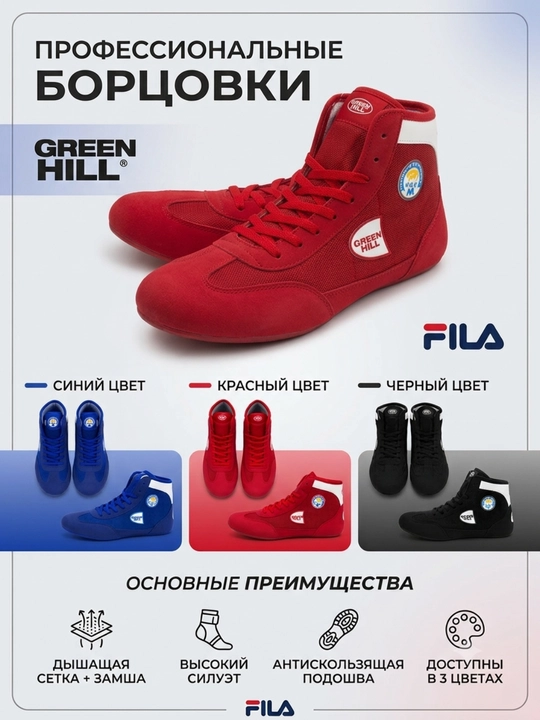 Kurash uchun Green Hill professional kurash poyabzali - 
