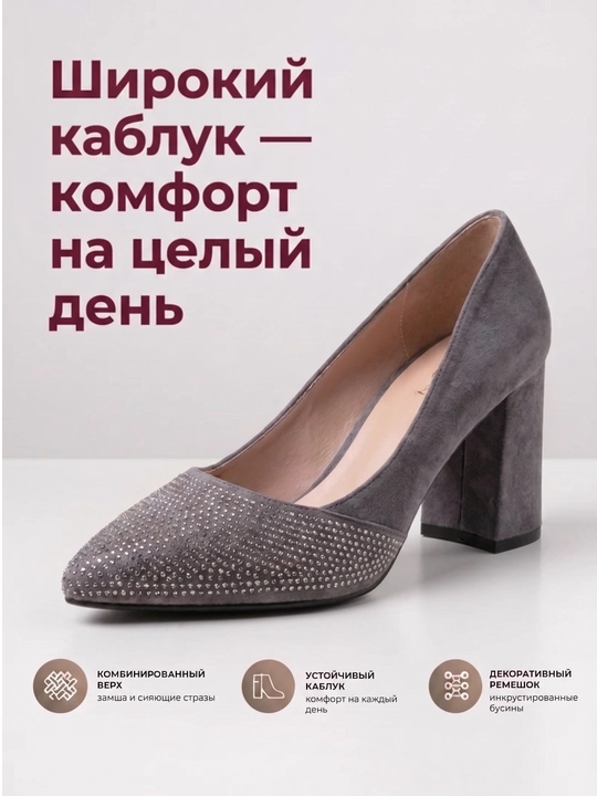 Женские туфли – для повседневной и праздничной одежды