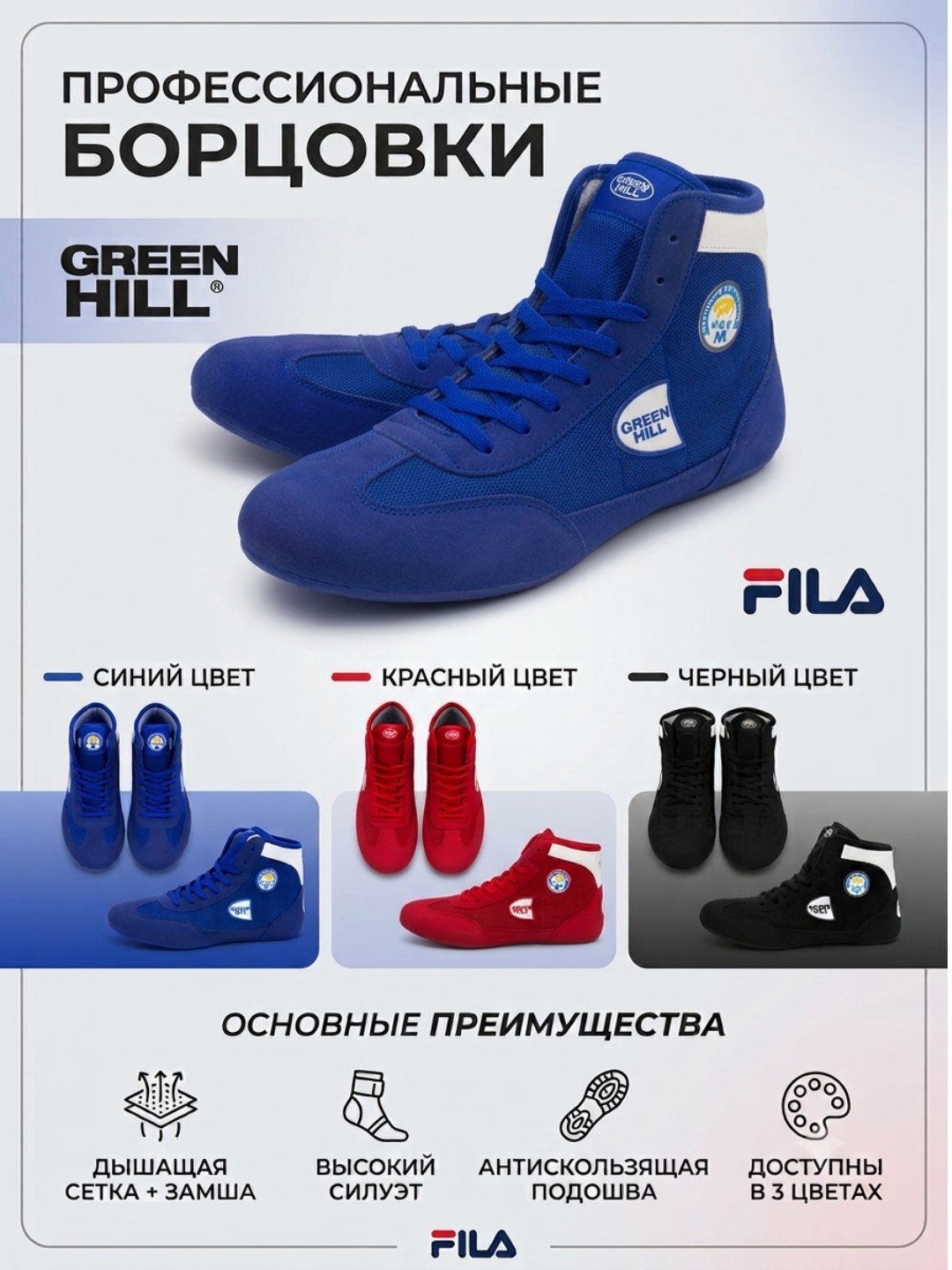 Kurash uchun Green Hill professional kurash poyabzali - 