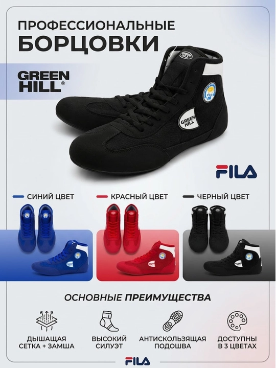 Kurash uchun Green Hill professional kurash poyabzali - 