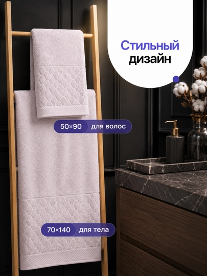 Tukli sochiqlar to‘plami, 100% paxta, 500 g/m2, 50 × 90 va 70 × 140 sm