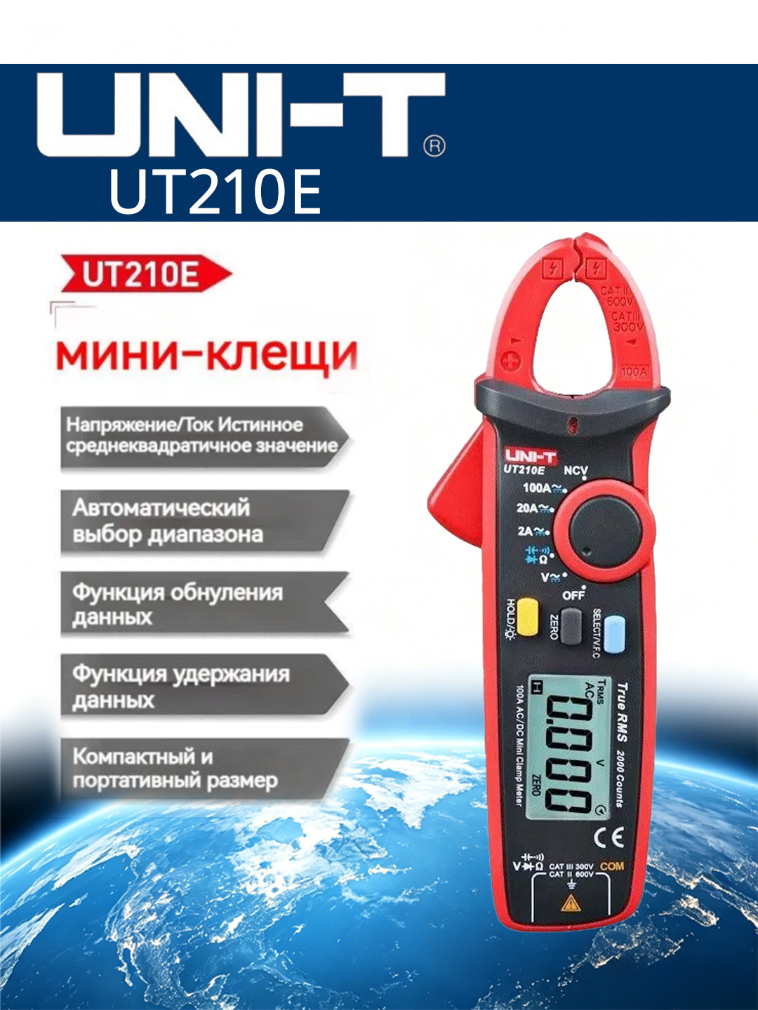 UNIT Oʻlchash qisqichi UNI-T UT210E oʻzgaruvchan tokni oʻlchash uchun - 