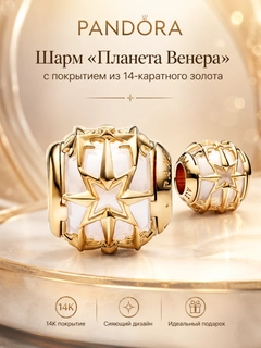 Золотой