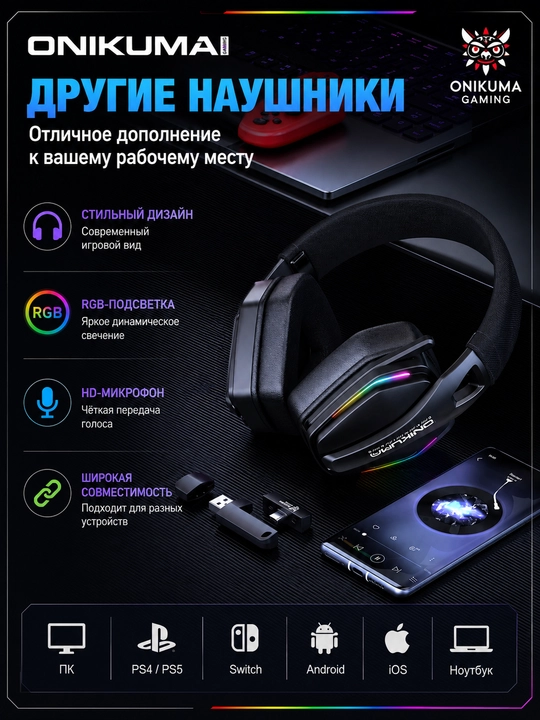 ONIKUMA GT826 o'yin garniturasi, Bluetooth 5.4, 2.4 GHz, RGB